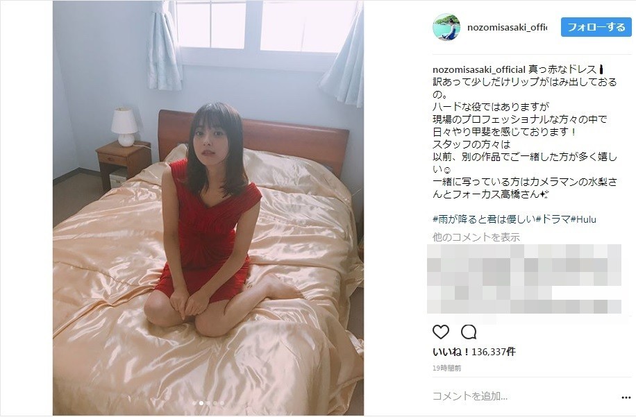 佐々木希がベッドで上目使い...　「さそっとるやん」「まじで天使」