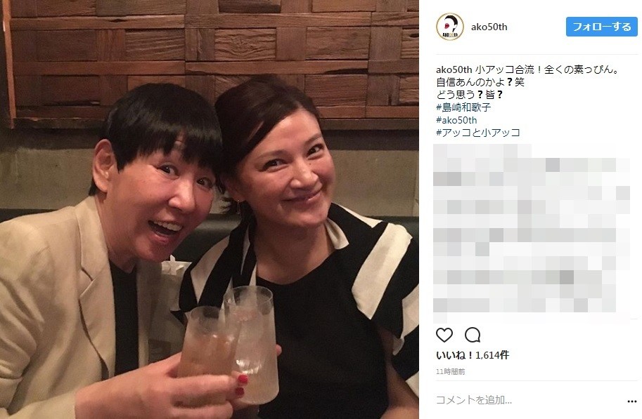 島崎和歌子さんすっぴんで登場（写真は、和田アキ子さんのインスタグラムより）