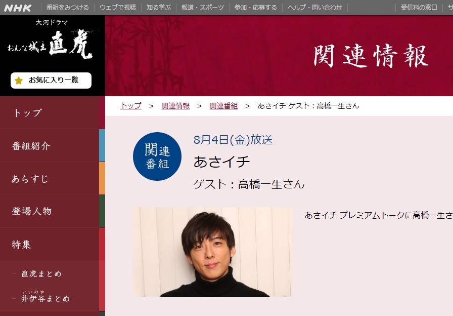 高橋一生には「変人な部分」　岡田准一が明かした「キスの流儀」