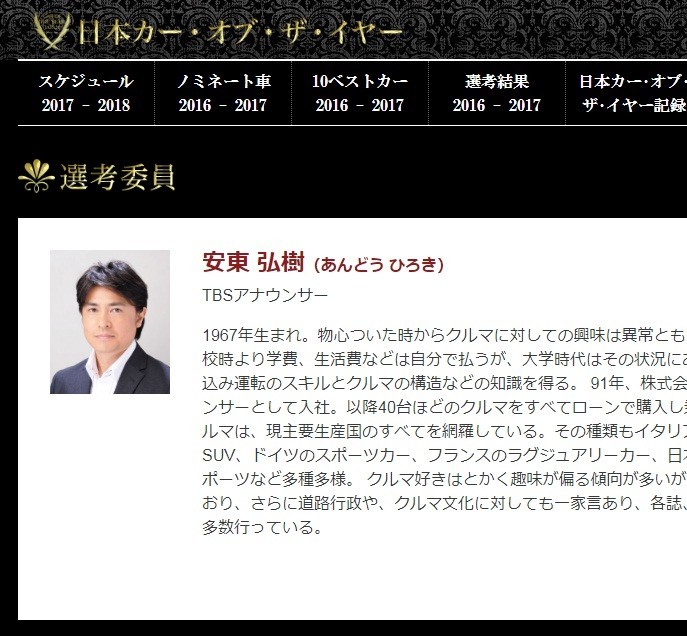 TBS安東アナ、タクシー追突　 事故で分かった大の車好き