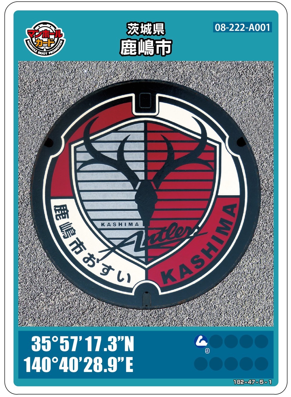 茨城県鹿嶋市のマンホールカード（第5弾の1枚。提供：下水道広報プラットホーム（GKP））