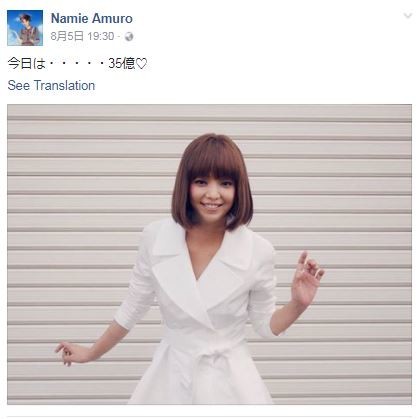 安室さんのフェイスブックページより