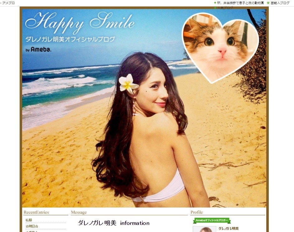 ダレノガレ明美、ブチ切れ　「これ以上私を巻き込まないで」