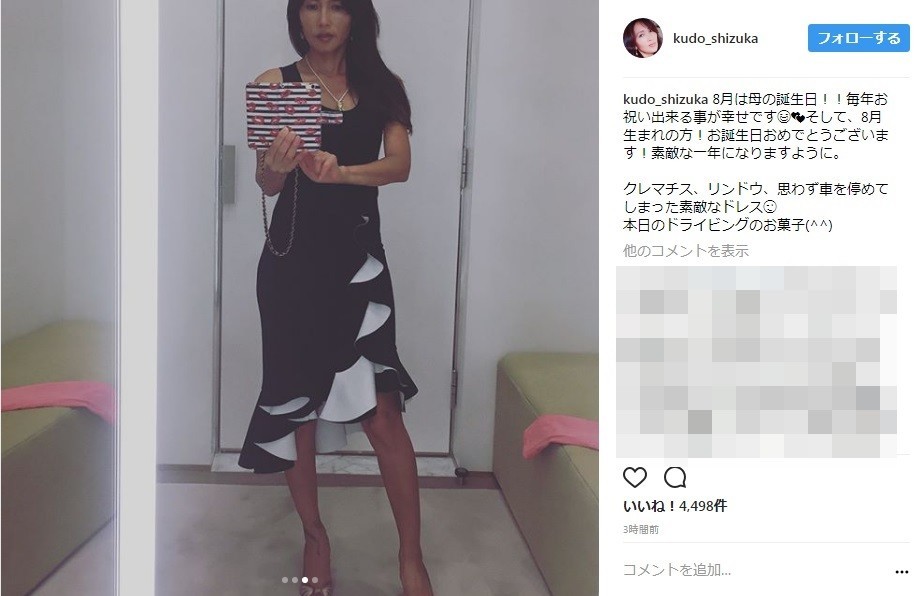 ファンを驚かせた美しすぎるプロポーション（写真は公式インスタグラムより）