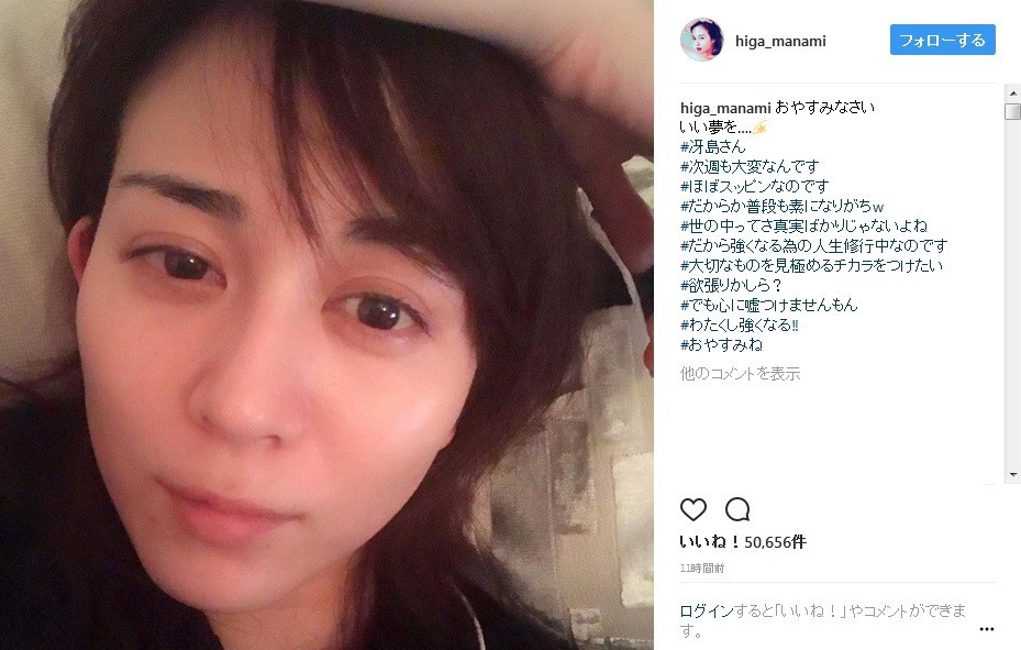 スッピンショットに大反響（画像は比嘉さん公式インスタグラムのスクリーンショット）