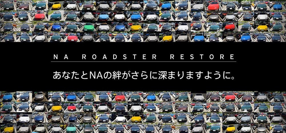 変わるか日本のクルマ文化　マツダの挑戦が始まる