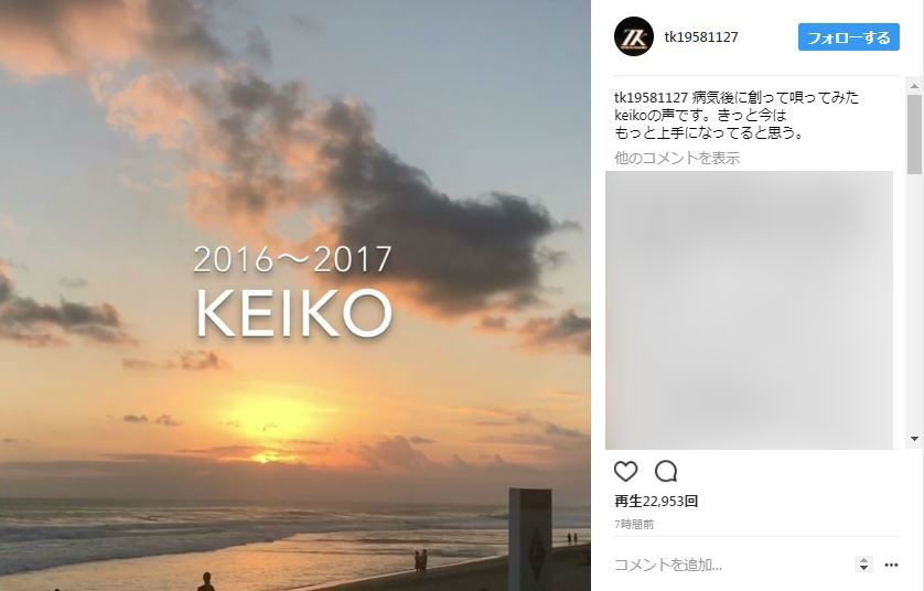 夕焼けを背景に、KEIKOさんの歌声が流れている（動画は小室さんのインスタグラムより）