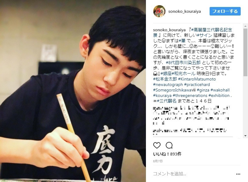 松本金太郎、歌舞伎界の「プリンス」登場！　美少年すぎて「一目惚れ」する人も