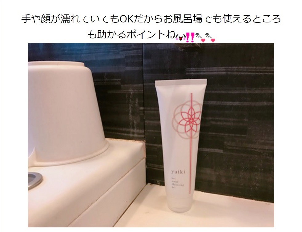 注目を集めた実際の風呂場写真（画像は辻さんブログのスクリーンショット）
