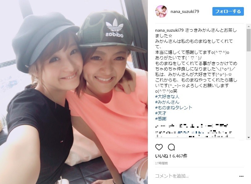 鈴木さん（左）とみかんさん（右）（画像は鈴木さんインスタグラムより）