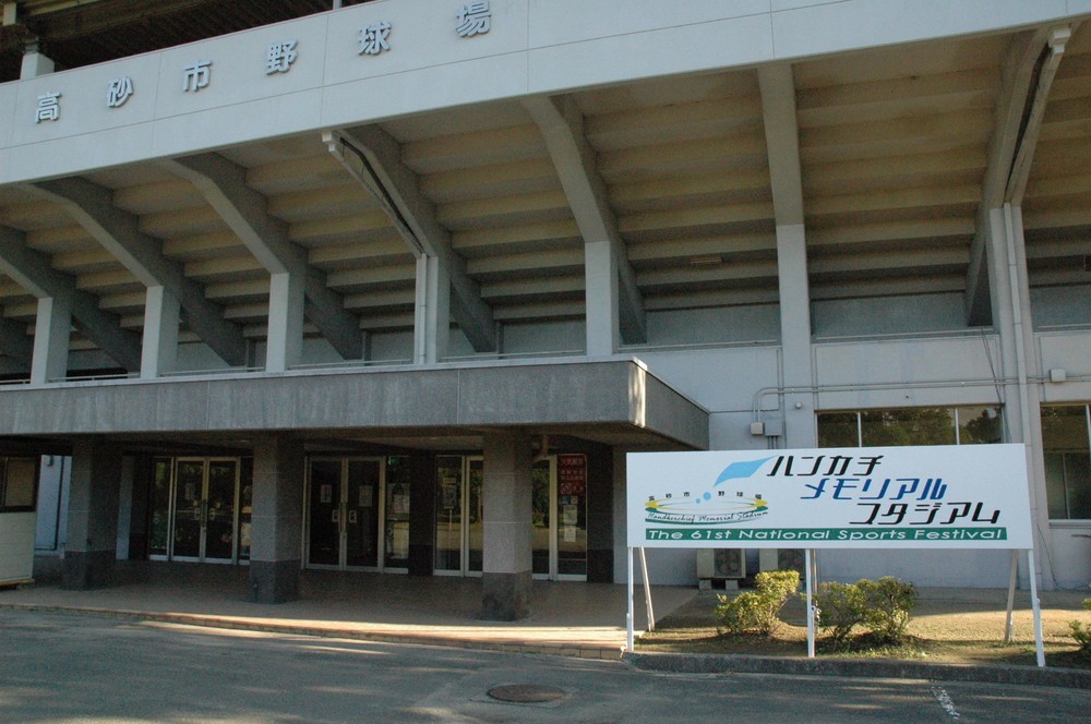 「ハンカチ・メモリアル・スタジアム」の愛称がつけられた高砂市野球場。かつて看板が掲げられていた（写真提供：高砂市）