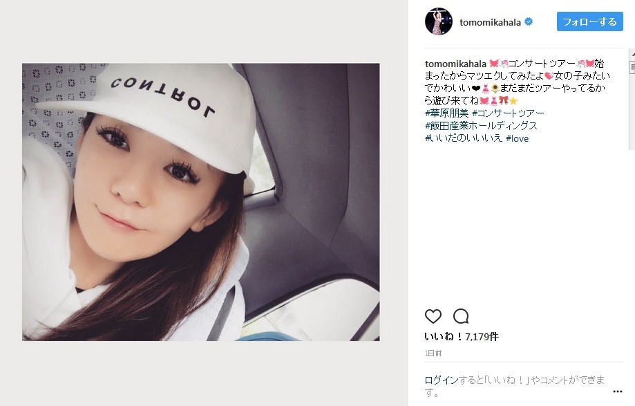 「まつげエクステ」を施した自撮りショット（画像は公式インスタグラムのスクリーンショット）