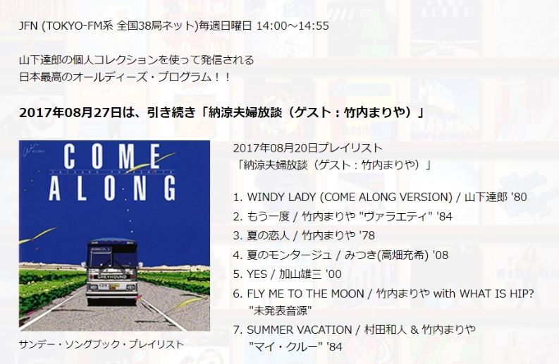 山下達郎が聴覚検査ヘッドホンに苦言　本当に性能悪い？メーカーに聞いてみた