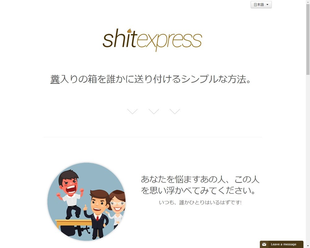 「shitexpress」のトップページ