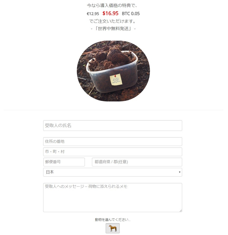 タッパー一杯の「うんこ」を…（サイトより）