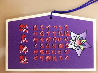 松本潤さんのイメージカラーの紫に合わせたカラー版（写真は城陽市観光協会提供）