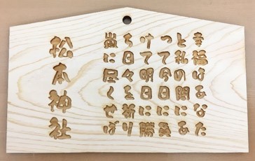 こちらは焼き付版（同）