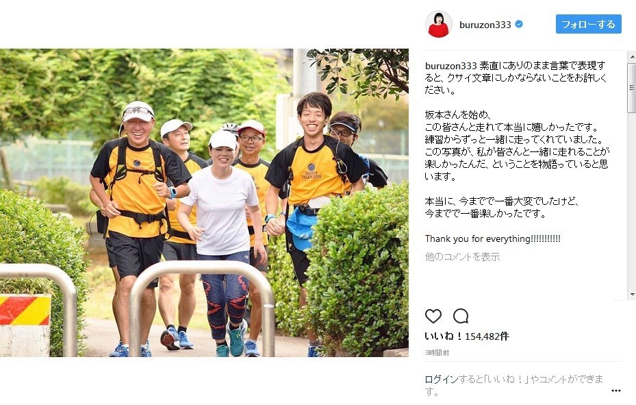 ブルゾンさん含めスタッフ全員が笑顔で走る1枚