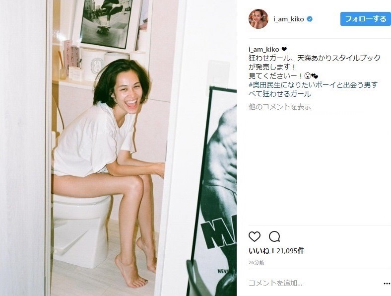 水原さんが投稿した「トイレ写真」（画像は公式インスタグラムのスクリーンショット）