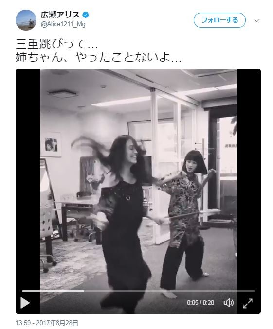 すずがアリスを邪魔…（画像は広瀬アリスさんのツイッターのスクリーンショット）