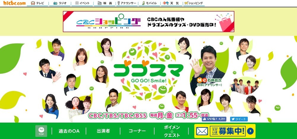岡田結実「パパなんていらない」が現実に？　父・ますおか岡田が別居認める