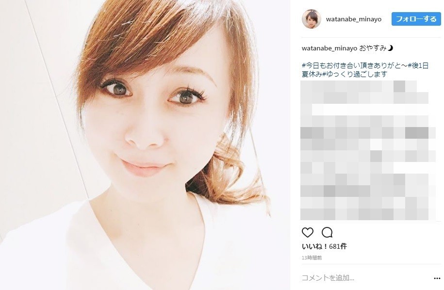 渡辺美奈代の「過保護」がエグい　　中居クン「これ刑務所だ」