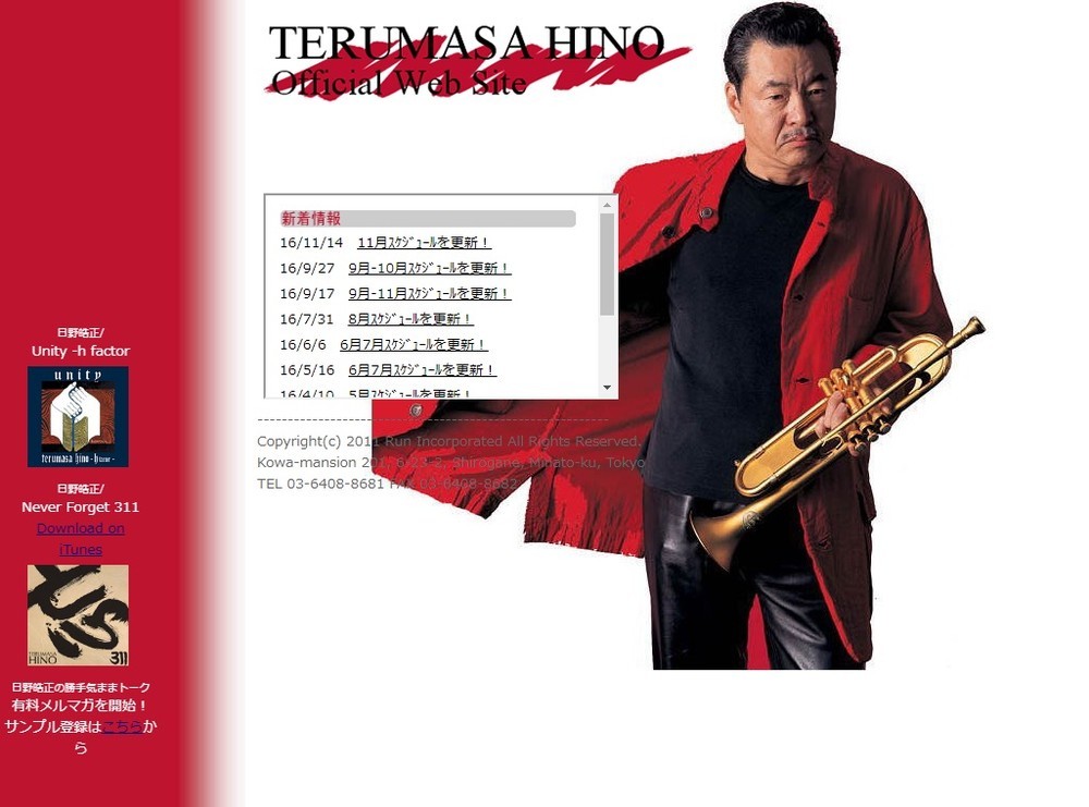 「中学生にビンタ」日野皓正に擁護論も　「悪いのは生徒の方」「同情するよ」