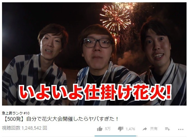 HIKAKINが花火大会、「大人も笑顔にしやがって」　一方、あのYouTuberは...