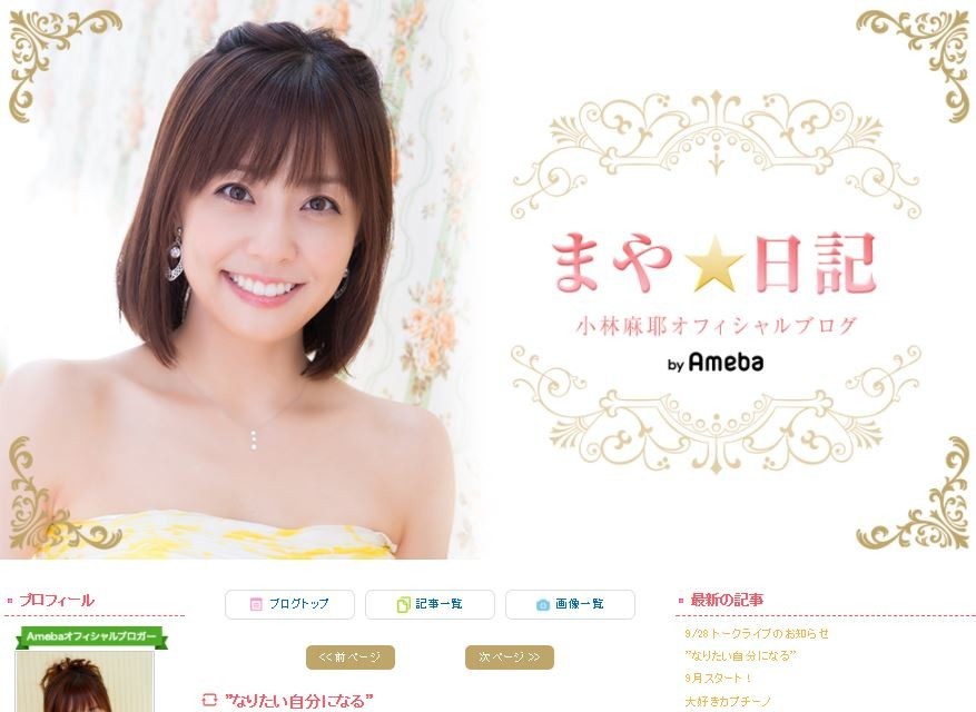 故・小林麻央さんのブログ開始から1年　姉の麻耶さんが「呼びかけた言葉」