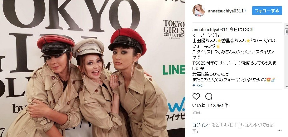 山田優＆土屋アンナ＆香里奈が魅せた！　驚異のスタイルにファン唖然