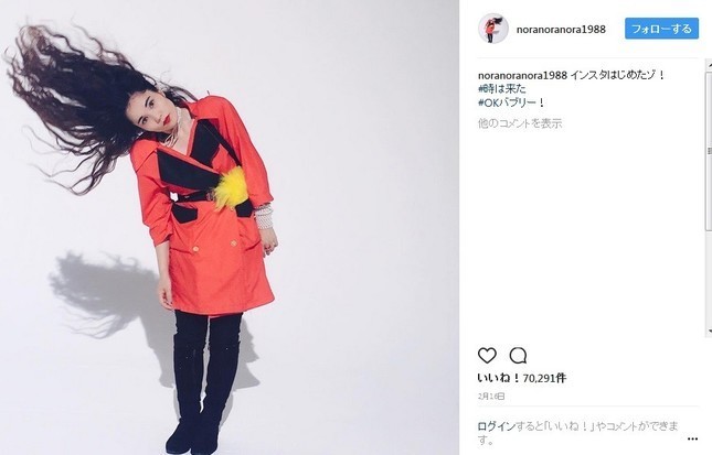 カップル感、でまくり！　平野ノラ、若旦那と「マブい」ツーショット公開