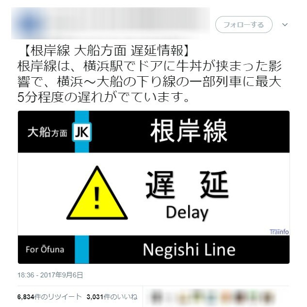 「ドアに牛丼が挟まった影響」（画像は、ツイートのスクリーンショット）