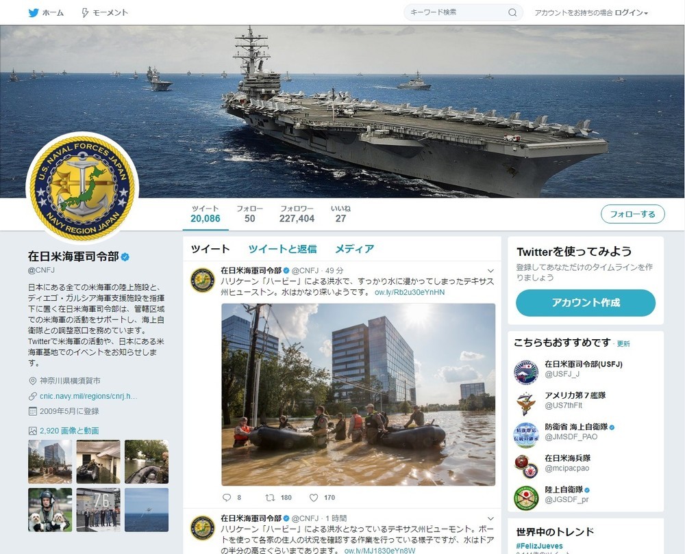 在日米軍ツイッターが更新ストップ　「まさか」と憶測広がるが、実は...