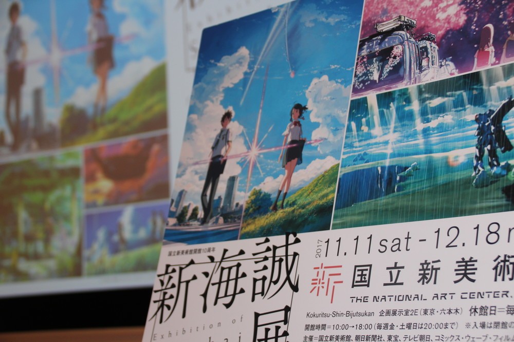 展覧会は11月11日から12月18日まで