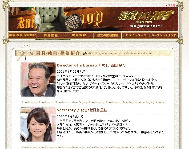 「探偵！ナイトスクープ」でもおなじみ