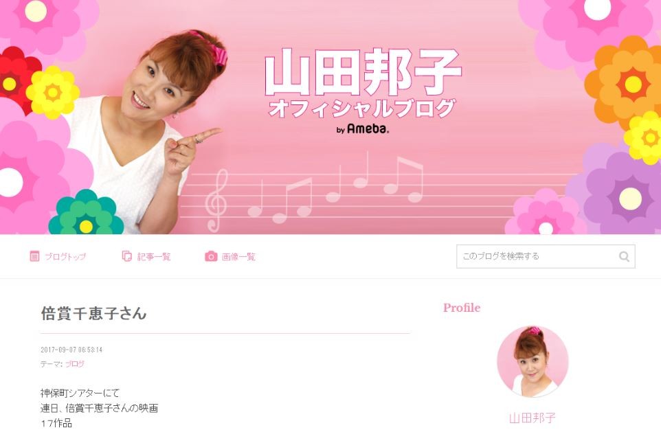 山尾議員「不倫騒動」に寛容発言　山田邦子と安藤優子の「共通点」とは