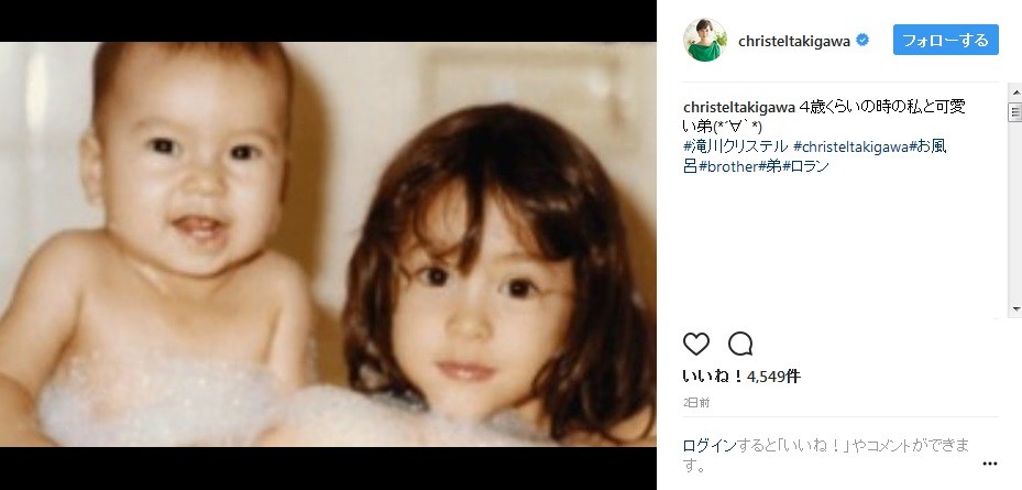 滝川クリステル　幼少期の可愛いお風呂ショット公開にファン「悶絶...」