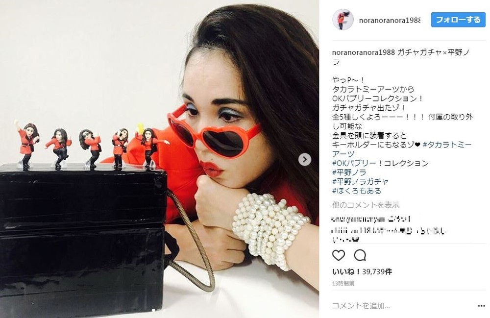 平野ノラ、ナチュラルメイク×眼鏡姿が美人すぎ　一緒にガチャガチャ楽しむ男性は...