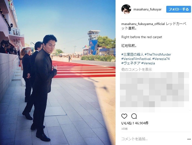 福山が広瀬すずと「withM」？　「うらやましすぎる」「ああああああ！！！！」と阿鼻叫喚