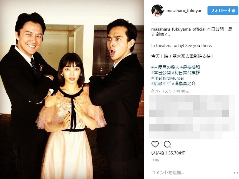 舞台挨拶でのオフショット（写真は福山雅治さんのインスタグラムより）