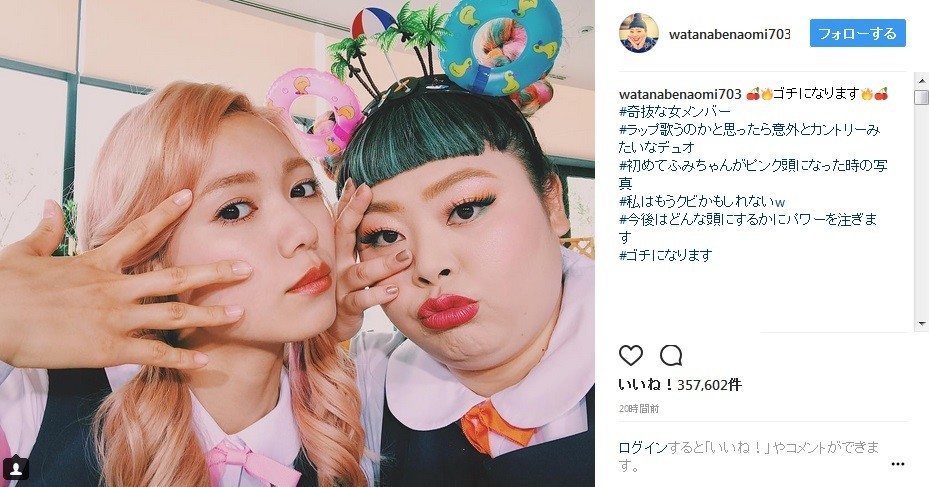 奇抜な2ショット（画像は公式インスタグラムのスクリーンショット）