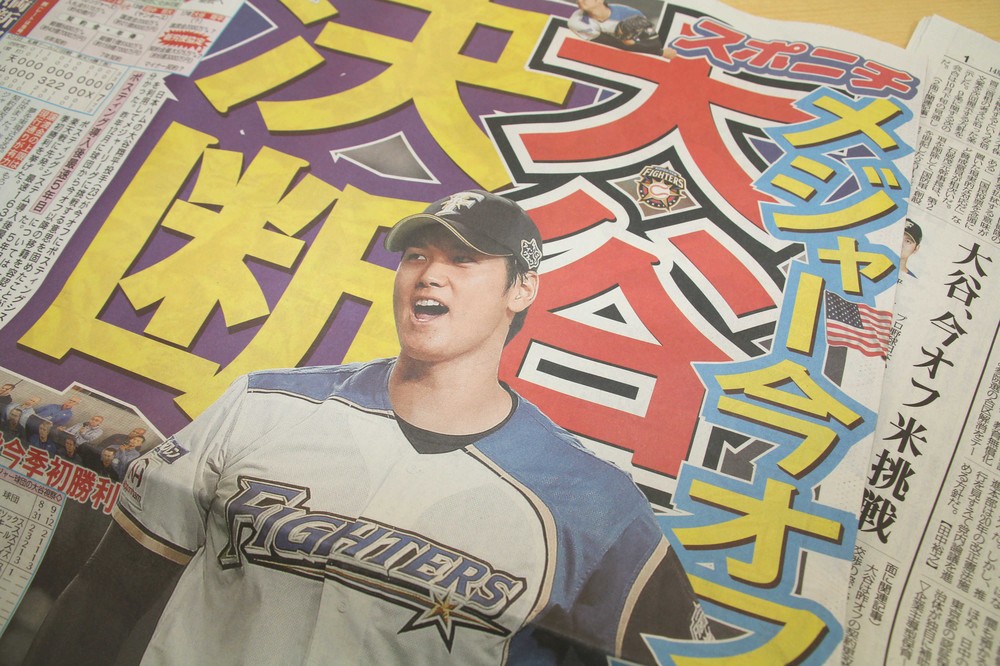 スポニチと毎日新聞が最初に報じた