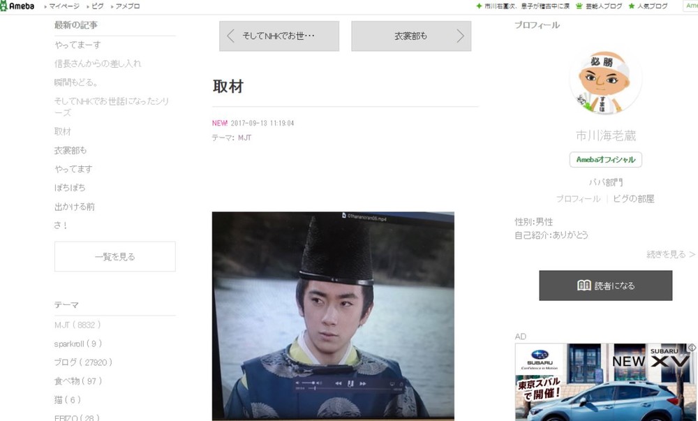 海老蔵「17歳写真」は「カンカンそっくり」　そして、麻央さんとも...