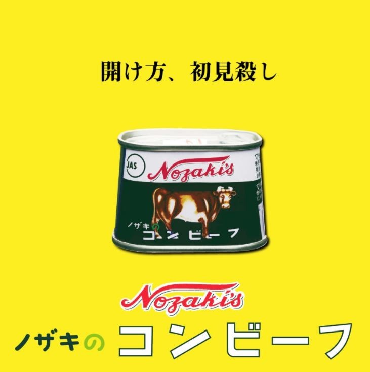「開け方、初見殺し」（同）