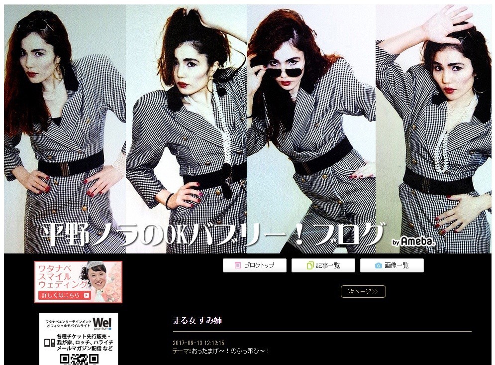 平野ノラのバレー解説におったまげ～　川合俊一も思わずうなって