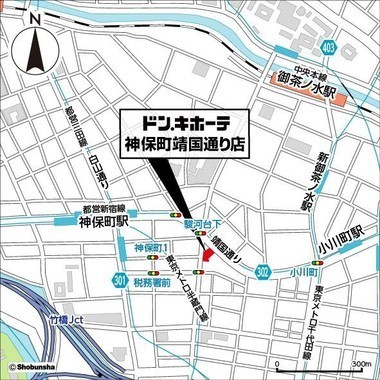 ドン・キホーテ神保町靖国通り店の場所