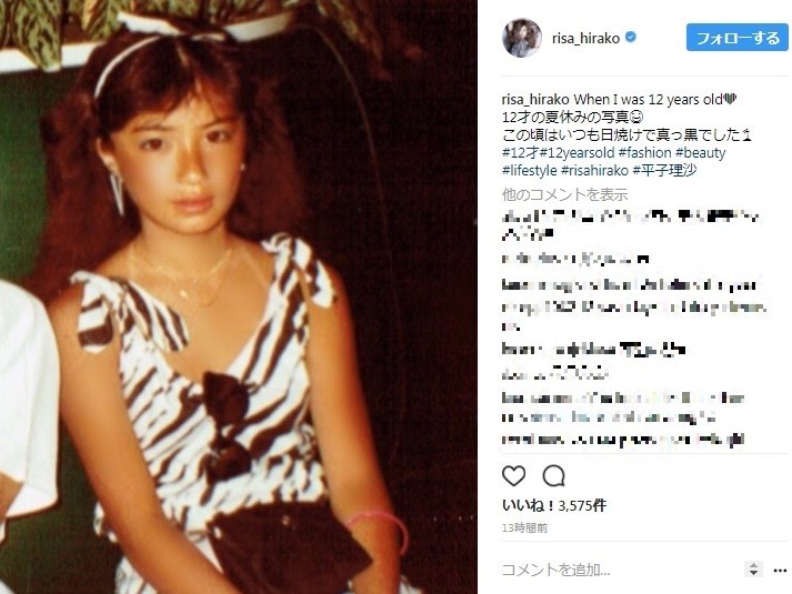 12歳当時の平子さん（画像は公式インスタグラムのスクリーンショット）