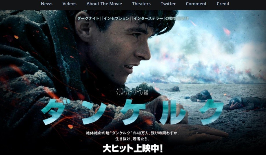 「女性が観ても楽しめる」の宣伝文句が炎上、無告知削除　映画「ダンケルク」ツイートが「撤退」失敗？