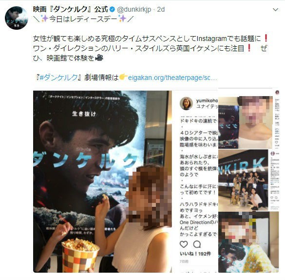 削除されたツイート（画像はGoogleのキャッシュより、編集部で一部加工）