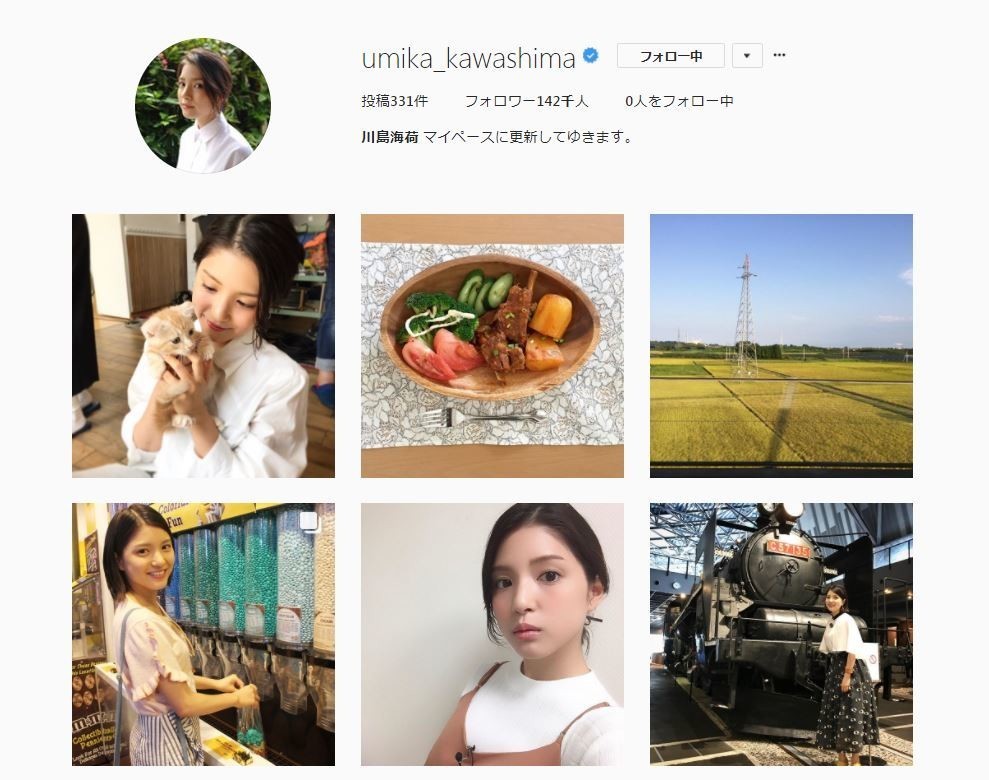 川島海荷の子猫になりたい！　インスタ公開写真に「いいね」1万超